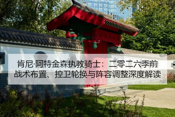 ken-ni-a-te-jin-sen-zhi-jiao-qi-shi-er-ling-er-liu-ji-qian-zhan-shu-bu-zhi-kong-wei-lun-huan-yu-zhen-rong-tiao-zheng-2-956.jpg
